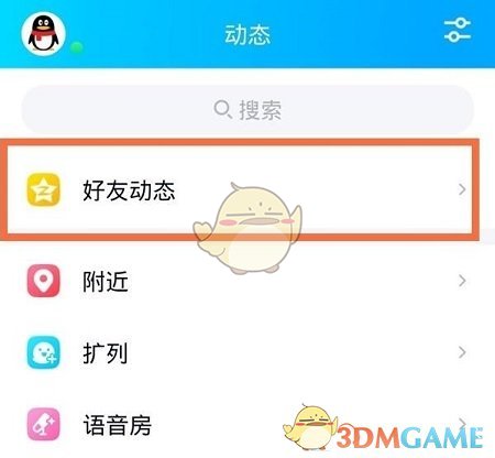 《qq空间》要怎么解除情侣关系呢图片