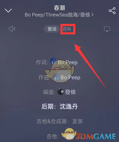 《网易云音乐》歌曲评分怎么看的