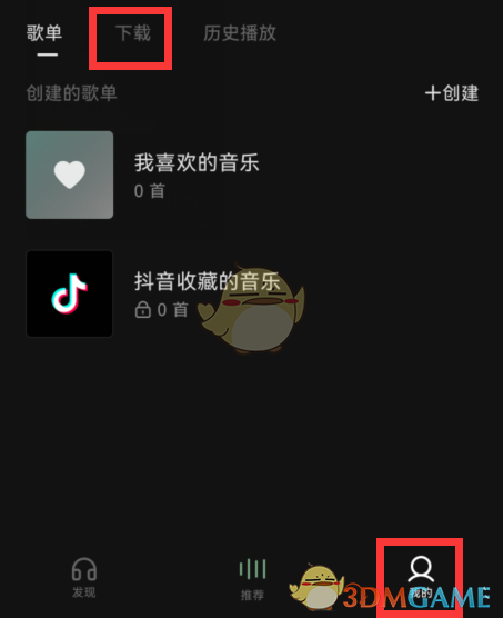 《汽水音乐》怎么一起听歌呢