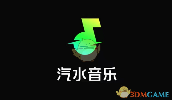 《汽水音乐》怎么设置手机铃声歌曲