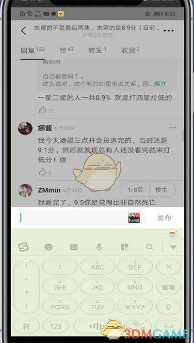 《豆瓣》怎么发布带图评论的作品