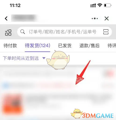 千牛如何查看买家信息