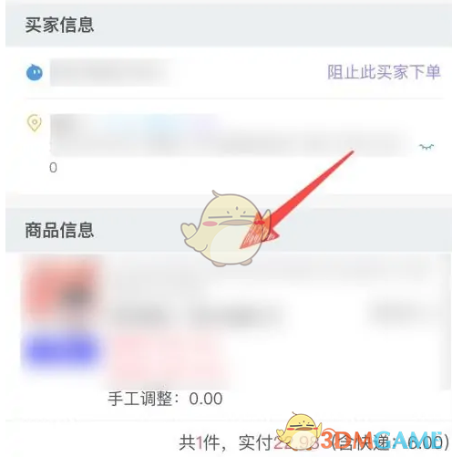 千牛如何查看买家信息