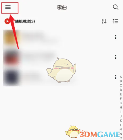 椒盐音乐app怎么用