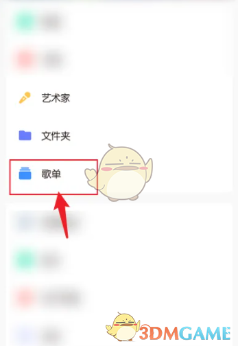 椒盐音乐app怎么用