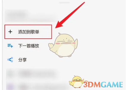 椒盐音乐app怎么用