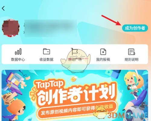 taptap怎么申请当版主