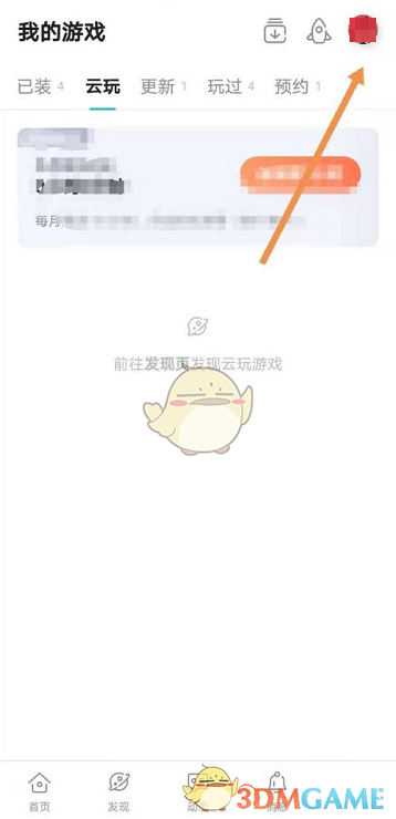 taptap玩过记录怎么删除