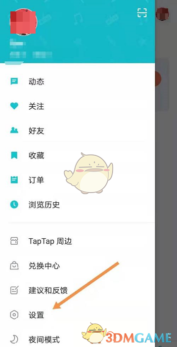 taptap玩过记录怎么删除