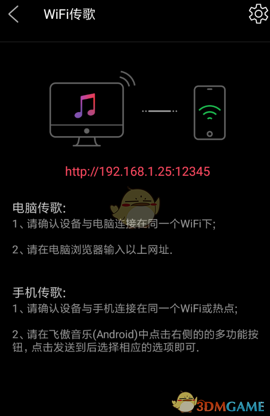 《飞傲音乐》怎么传歌的