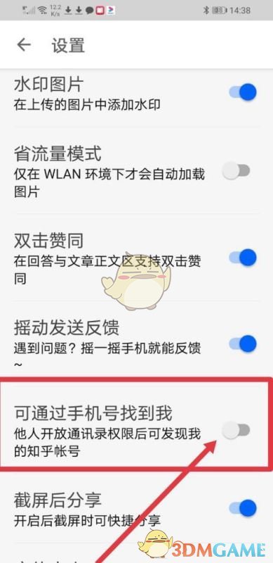 知乎怎样关闭搜索记录