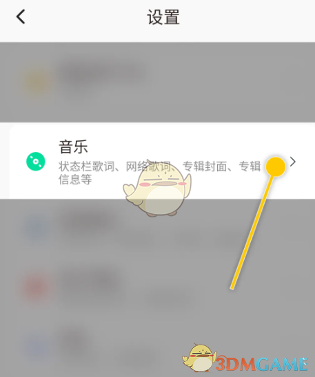 椒盐音乐app怎么用