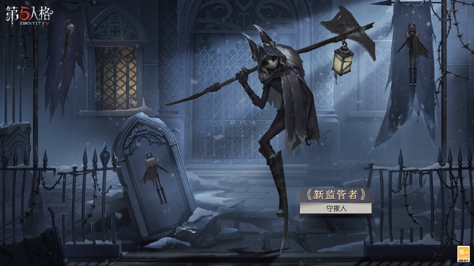 第五人格守夜人背景怎么样[第五人格守夜人背景故事介绍]