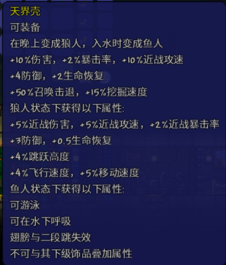 泰拉瑞亚最新战士肉山后最终装备要怎么样搭配[泰拉瑞亚最新战士肉山后最终装备选择推荐]