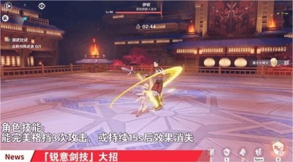 原神演武传心活动要怎么样做[原神演武传心活动的具体玩法技巧]