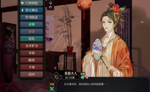 江湖十一花蕊夫人的位置信息[江湖十一花蕊夫人在哪里]