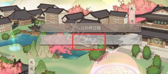 觅长生公孙府剧情怎么回答[觅长生公孙府剧情回答方法]