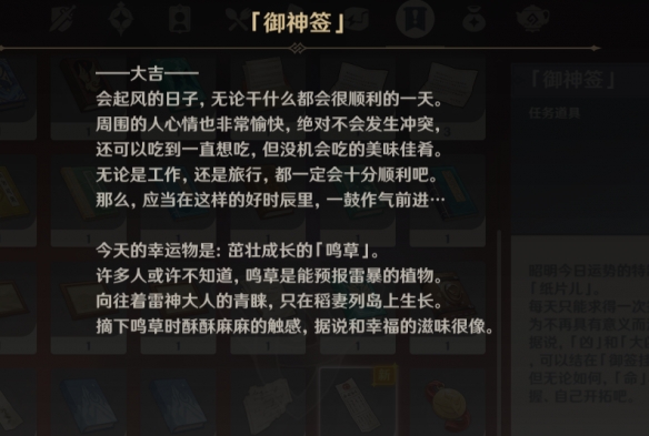 原神派蒙的幸运日怎么达成[原神派蒙的幸运日成就达成方法]