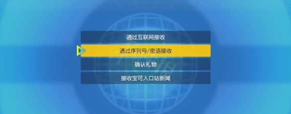 宝可梦朱紫50个冰太晶碎块怎么领[宝可梦朱紫圣诞节礼物配信密语分享]