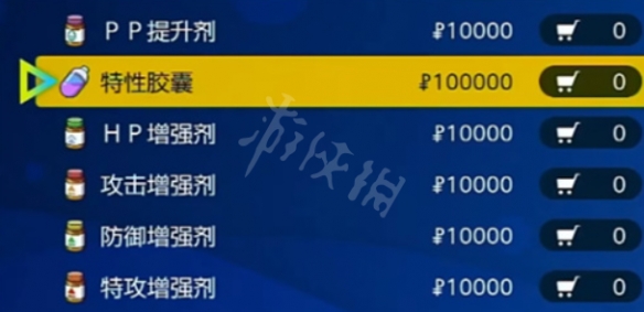 宝可梦朱紫特性要怎么样进行更换[宝可梦朱紫特性更换的方法]