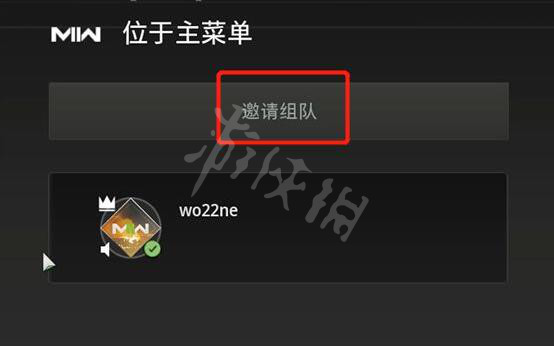 使命召唤19现代战争2好友要怎么样进行邀请[使命召唤19现代战争2好友邀请的具体方法]
