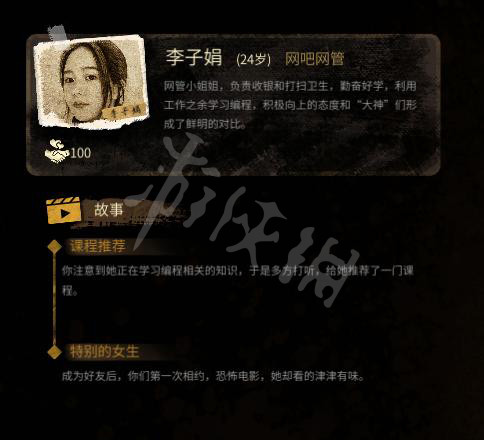 大多数李子娟是什么人[大多数李子娟人物介绍]