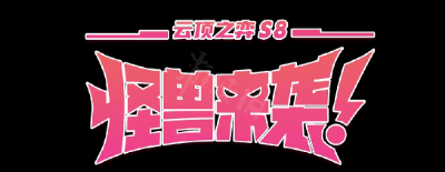 云顶之弈pbe11.17英雄有什么改动[云顶之弈pbe11.17版本改动了哪些英雄]