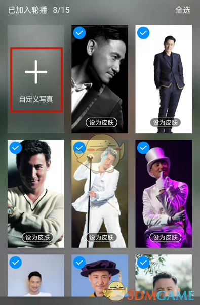 《酷狗音乐》怎么自定义写真图片呢