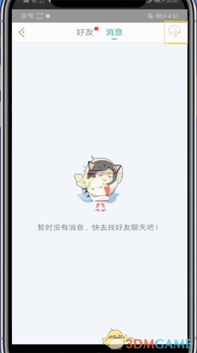 《掌上英雄联盟》搜索用户id方法是什么