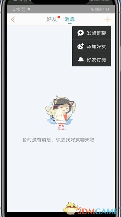 《掌上英雄联盟》搜索用户id方法是什么