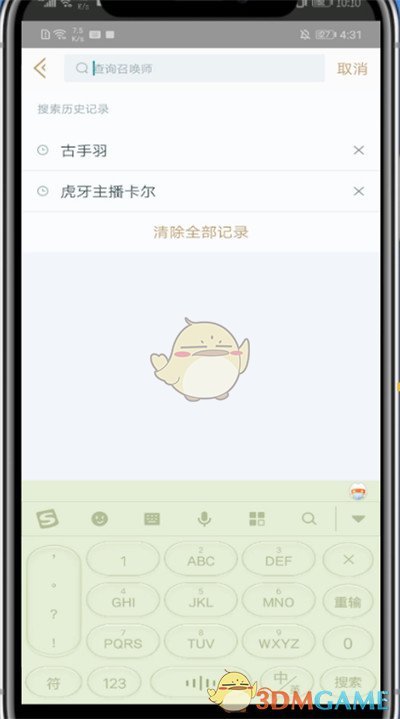 《掌上英雄联盟》搜索用户id方法是什么