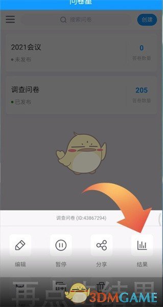 问卷星怎么导出结果到word