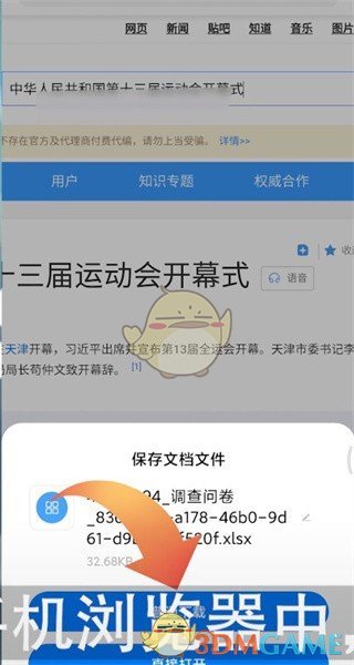 问卷星怎么导出结果到word