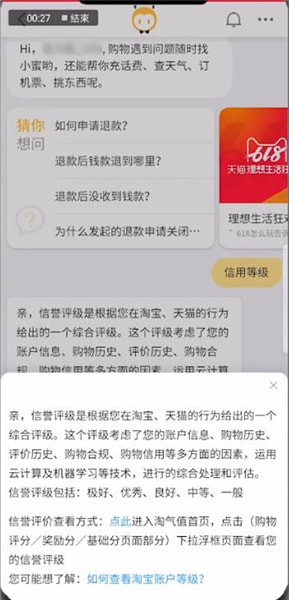 淘宝信誉等级怎么提升到三级