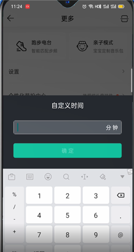 电脑版qq音乐怎么定时播放