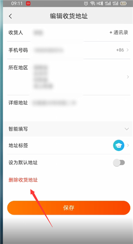 淘宝怎样删除收货地址