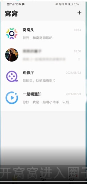 窝窝怎么投屏