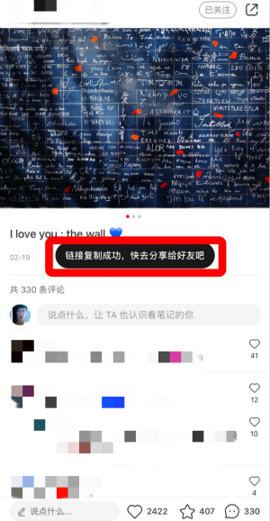 小红书复制笔记链接方法是什么