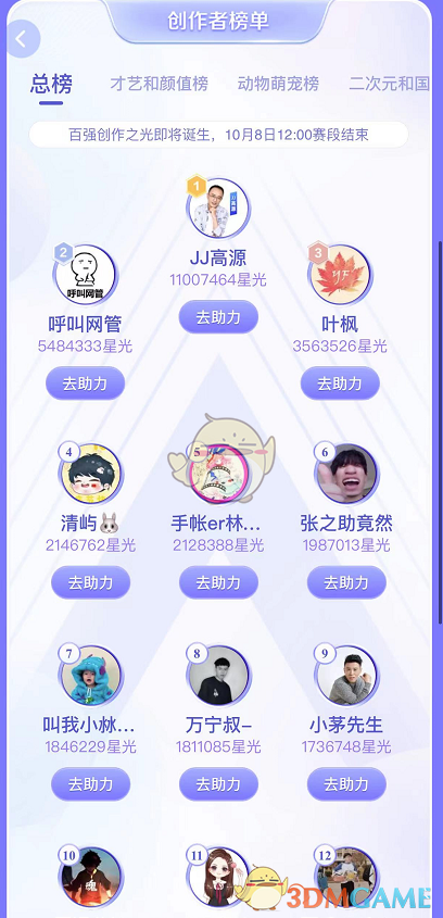 《抖音星球》任务怎么做的