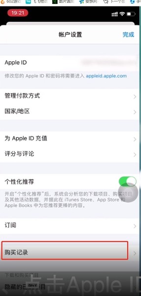 taptap怎么退款申请