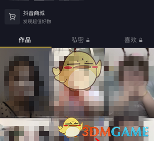 《抖音》浏览记录和访客记录有什么不同吗