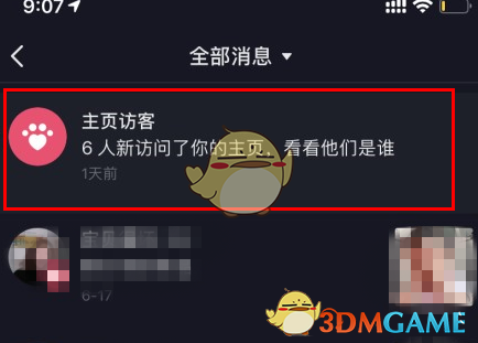 《抖音》浏览记录和访客记录有什么不同吗