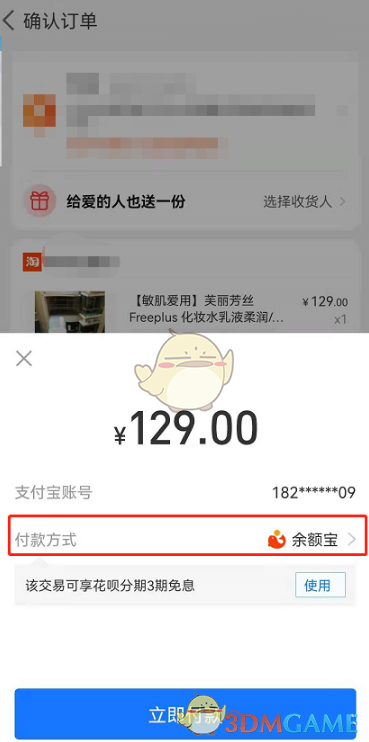 淘宝怎么用云闪付支付