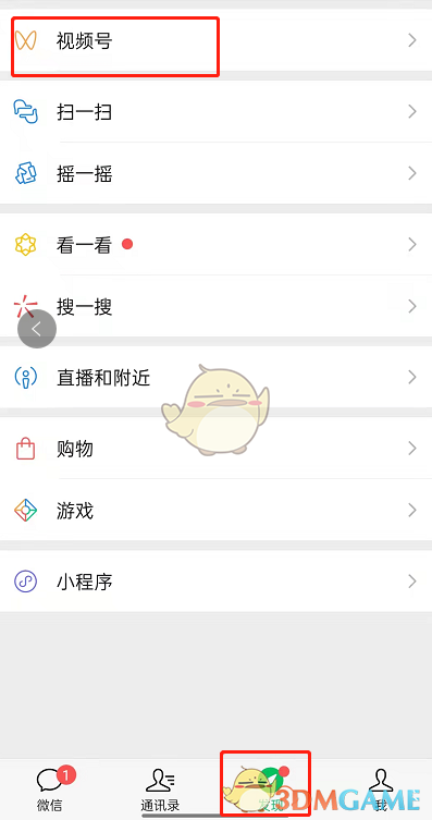 《微信》图片号取消收藏方法是什么