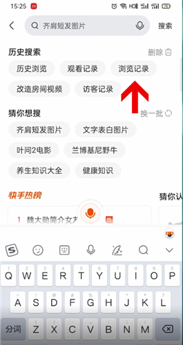 《快手》浏览记录删除方法是什么