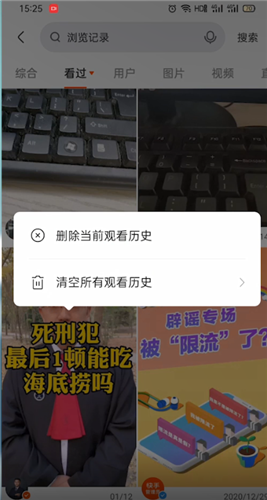 《快手》浏览记录删除方法是什么