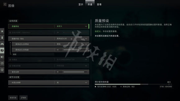 使命召唤19现代战争2画面怎么调整[使命召唤19现代战争2画面设置方法]