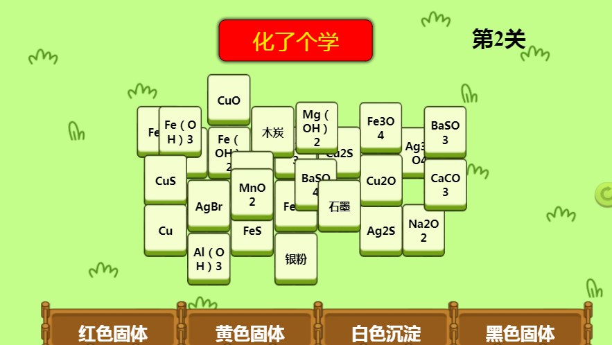 羊了个羊元素周期表版在哪玩[羊了个羊元素周期表版链接入口]