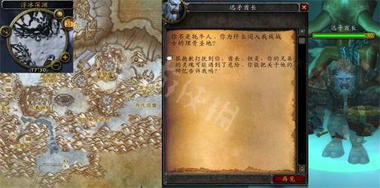 魔兽世界wlk雷蹄的记忆任务怎么做[魔兽世界wlk雷蹄的记忆任务流程攻略]