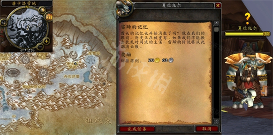 魔兽世界wlk雷蹄的记忆任务怎么做[魔兽世界wlk雷蹄的记忆任务流程攻略]